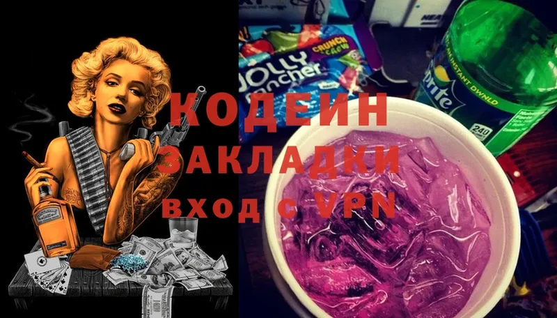 продажа наркотиков  Бор  Кодеиновый сироп Lean напиток Lean (лин) 