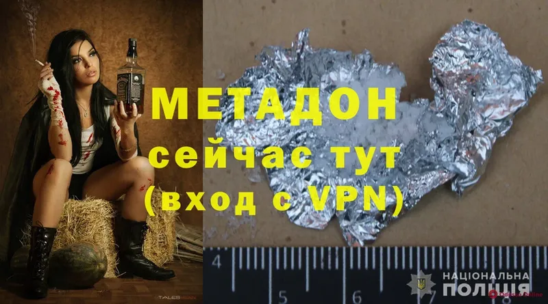 Метадон мёд  Бор 