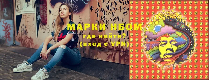 Наркотические марки 1,8мг  mega как зайти  Бор  где можно купить  